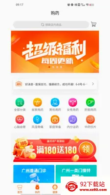 ������(ҽ�Ʒ���ƽ̨)v1.9.3 �ֻ����ͼ