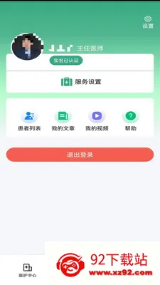 ��¹�ջ�2026�ٷ����°汾v1.4.3 ��׿���ͼ
