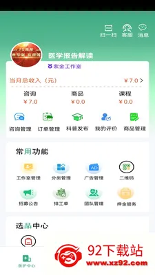 ��¹�ջ�2026�ٷ����°汾v1.4.3 ��׿���ͼ