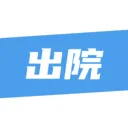 ��¹�ջ�2026�ٷ����°汾v1.4.3 ��׿��