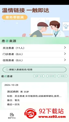 ��¹�ջ�2026�ٷ����°汾v1.4.3 ��׿���ͼ