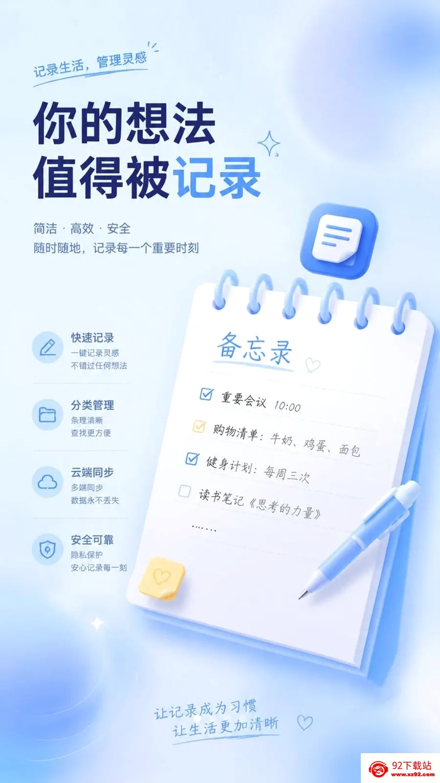 ��ѱ�����ǩ���±�(�ʼǹ�������)v1.0.2 ��Ѱ��ͼ