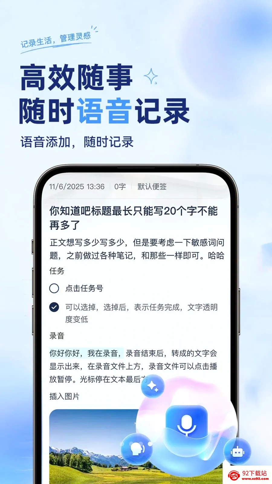 ��ѱ�����ǩ���±�(�ʼǹ�������)v1.0.2 ��Ѱ��ͼ