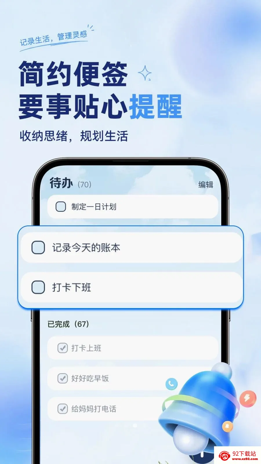 ��ѱ�����ǩ���±�(�ʼǹ�������)v1.0.2 ��Ѱ��ͼ