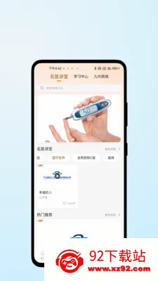 ҽ������(��������App)v1.0.2 ��Ѱ��ͼ