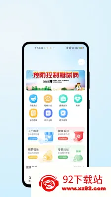 ҽ������(��������App)v1.0.2 ��Ѱ��ͼ