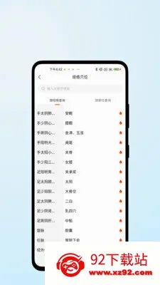 ҽ������(��������App)v1.0.2 ��Ѱ��ͼ