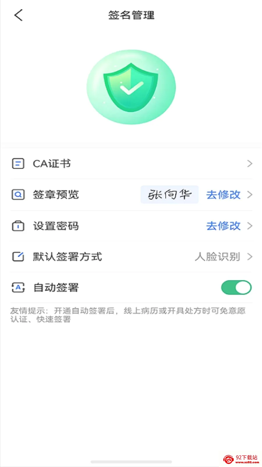 �پ�����ҩʦ��2026���°汾v1.3.6 �ٷ������ͼ