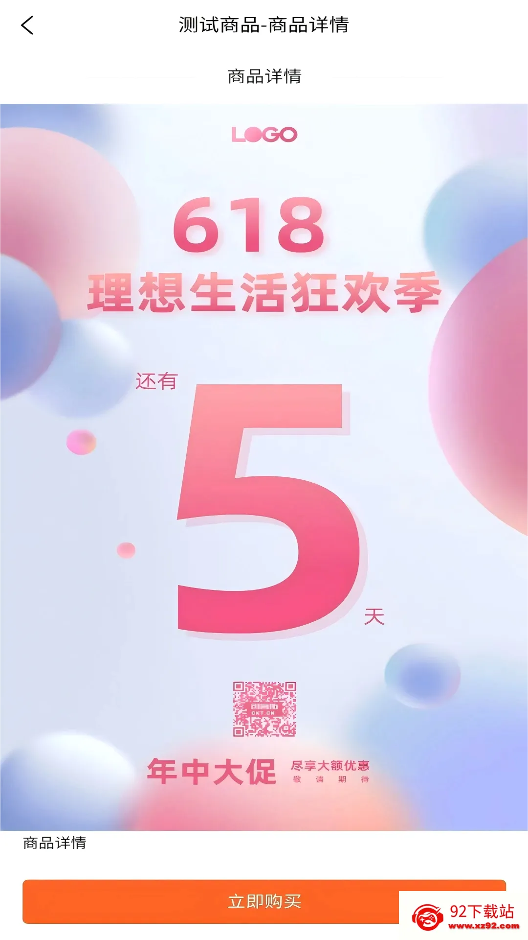 �����Ʋ�(ֱ���罻ƽ̨)v1.1.2 �ٷ������ͼ