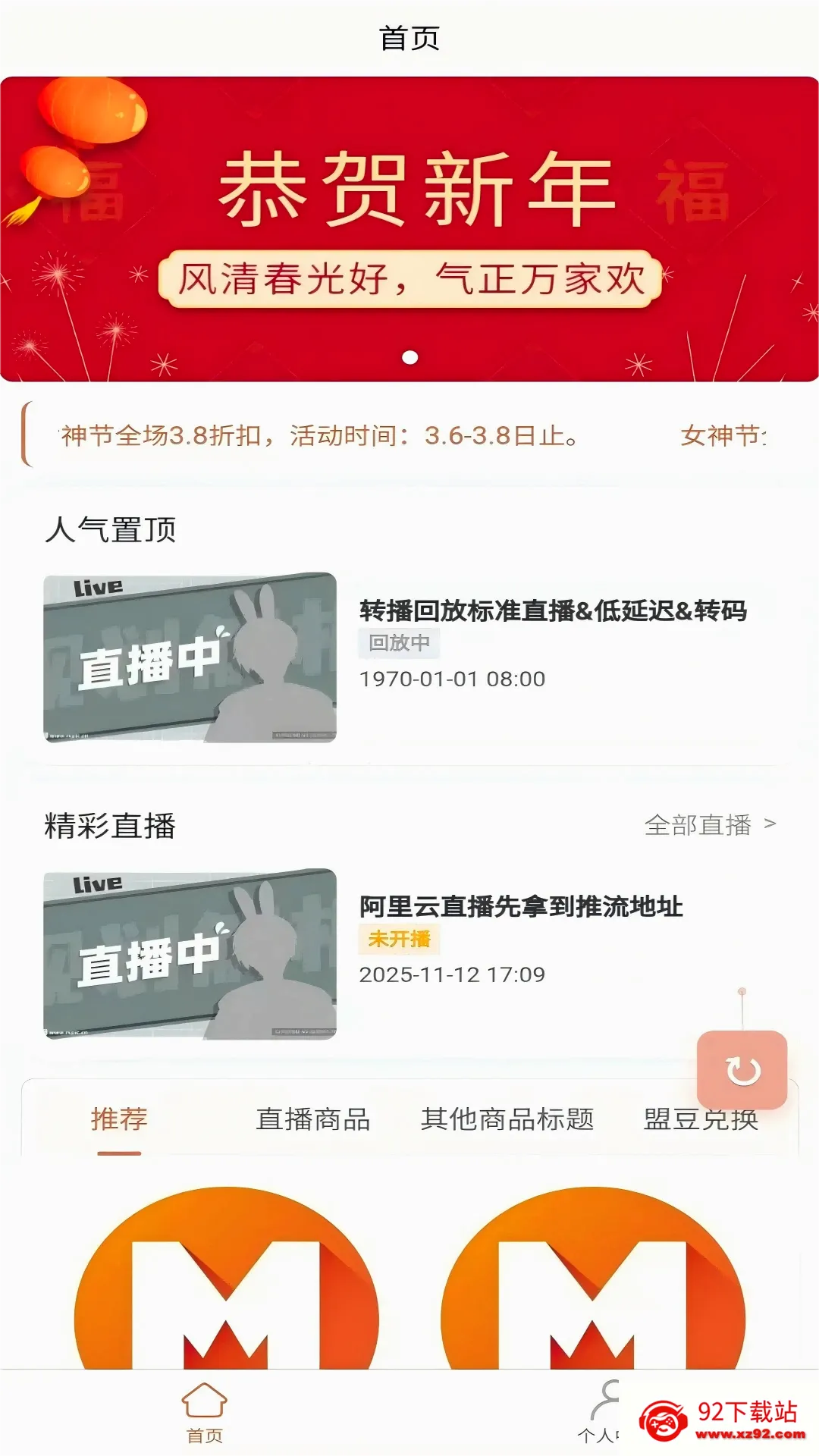 �����Ʋ�(ֱ���罻ƽ̨)v1.1.2 �ٷ������ͼ