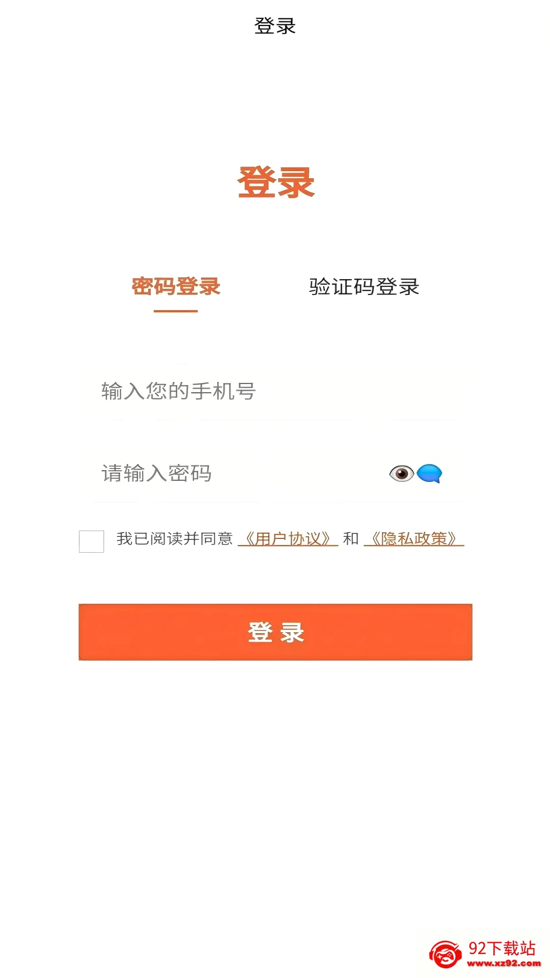 �����Ʋ�(ֱ���罻ƽ̨)v1.1.2 �ٷ������ͼ