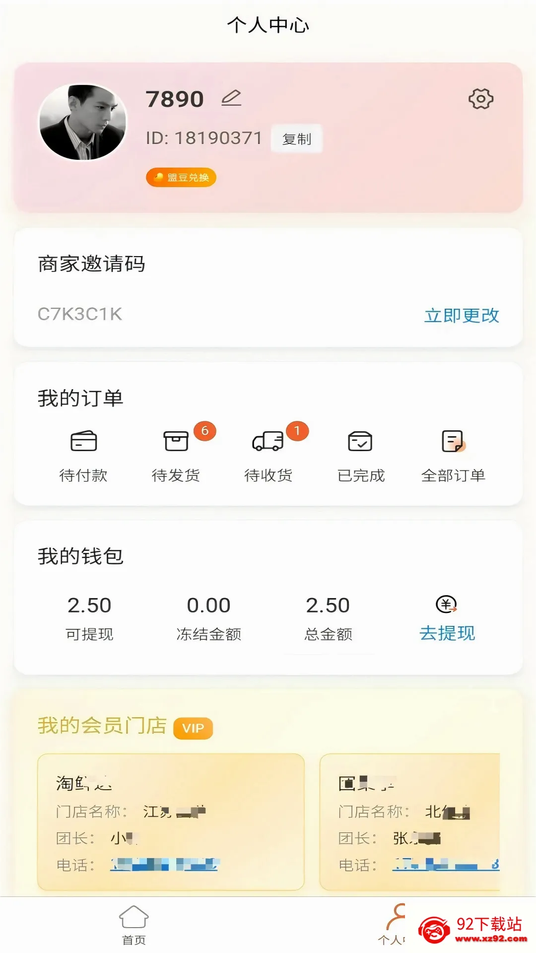 �����Ʋ�(ֱ���罻ƽ̨)v1.1.2 �ٷ������ͼ