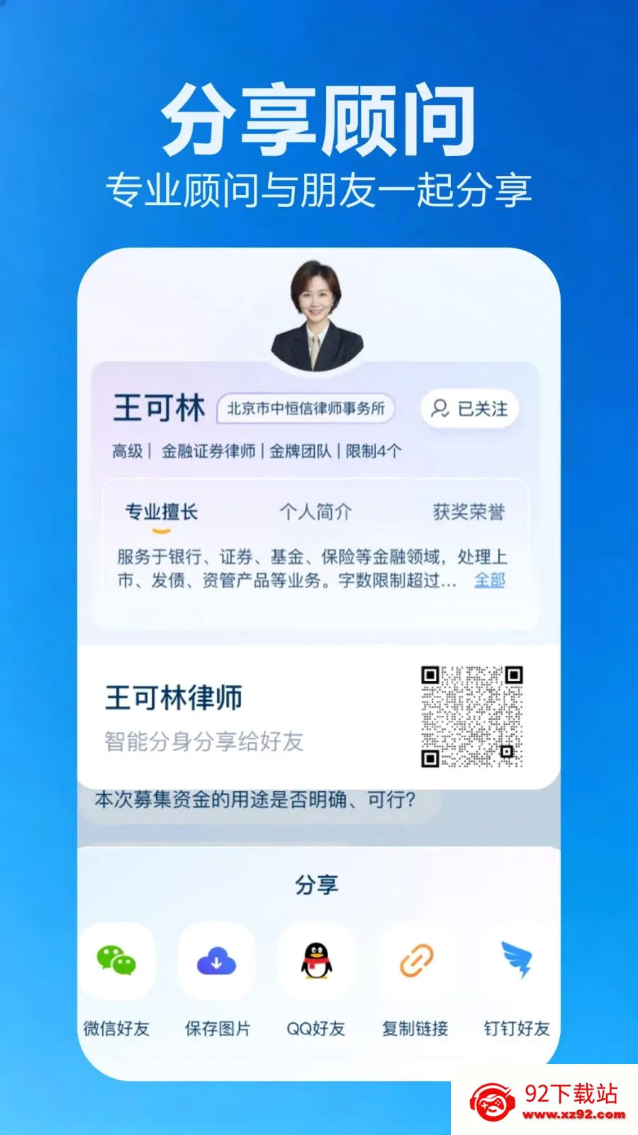 ���ɰ�׿���ֻ���v2.1.1 �ֻ����ͼ