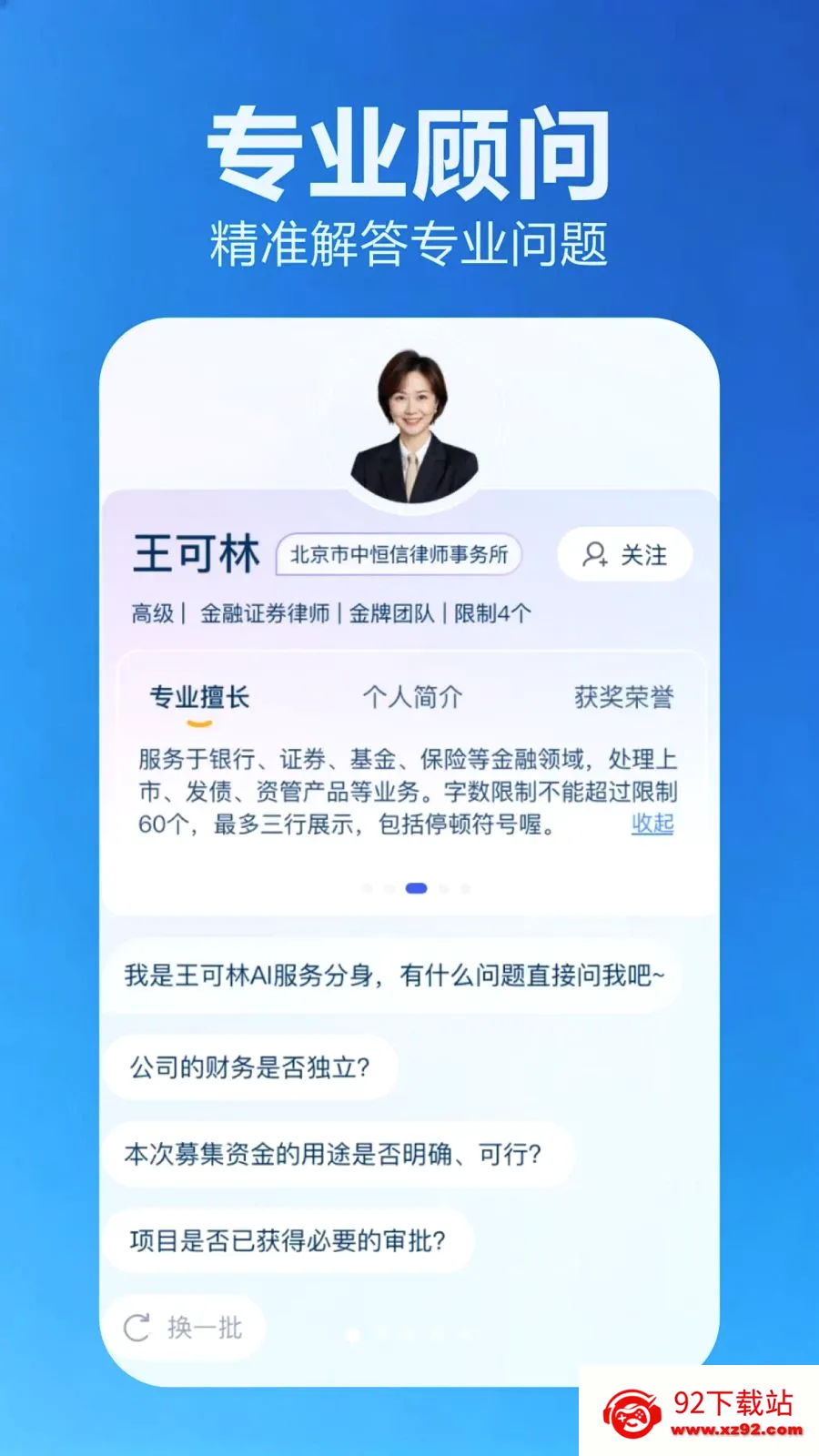 ���ɰ�׿���ֻ���v2.1.1 �ֻ����ͼ
