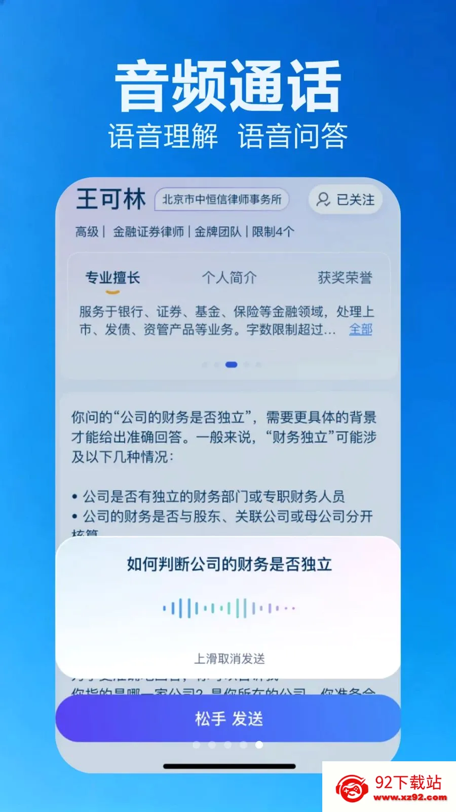 ���ɰ�׿���ֻ���v2.1.1 �ֻ����ͼ