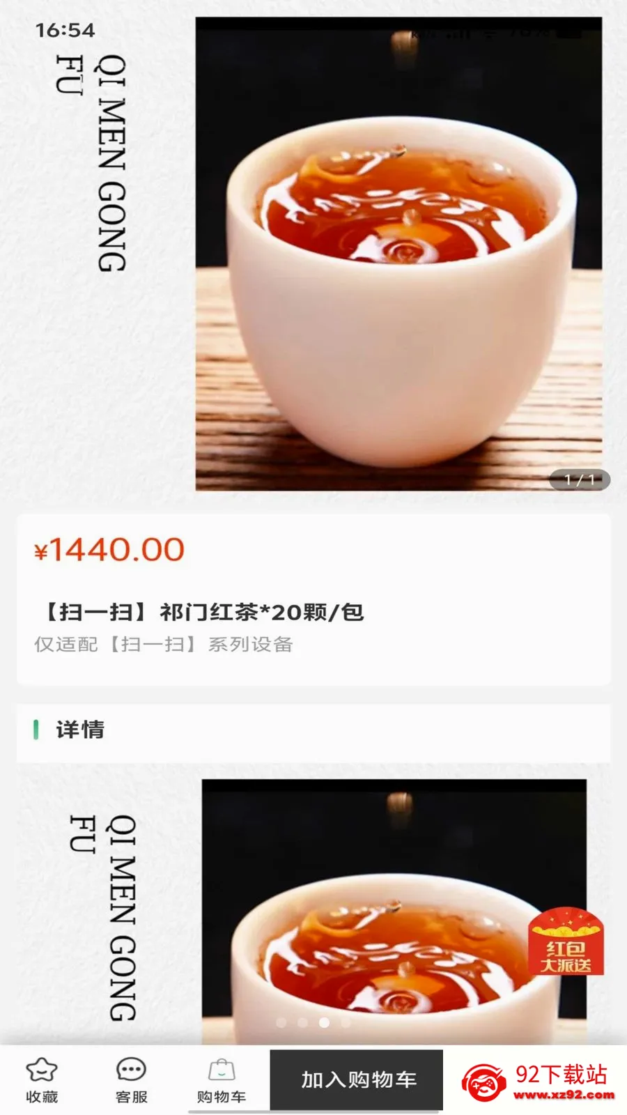 �ڴ����(���ܲ�������APP)v1.0.0 �ٷ������ͼ