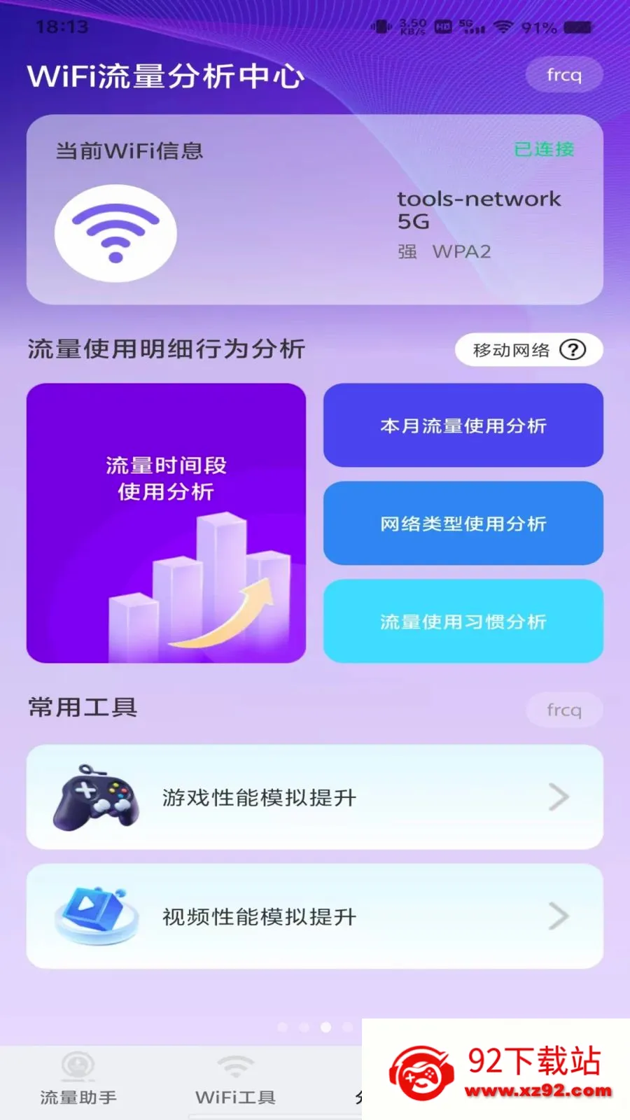 ������Ѳ�ѯ2026�ٷ����°汾v1.0.0 ��Ѱ��ͼ