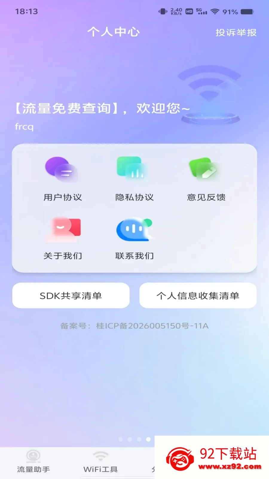 ������Ѳ�ѯ2026�ٷ����°汾v1.0.0 ��Ѱ��ͼ