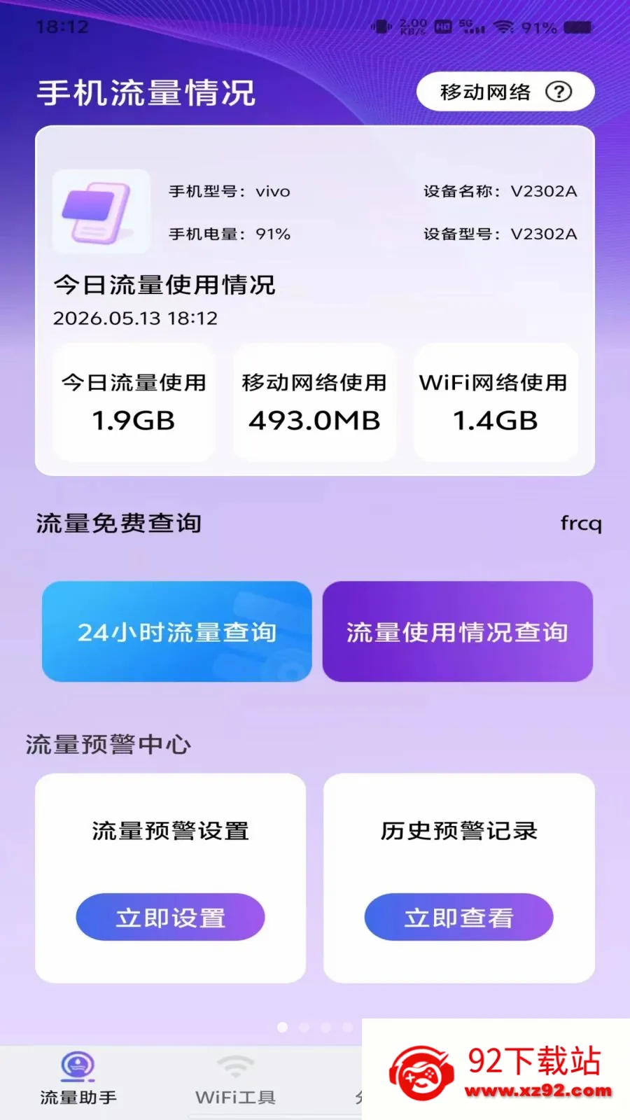 ������Ѳ�ѯ2026�ٷ����°汾v1.0.0 ��Ѱ��ͼ