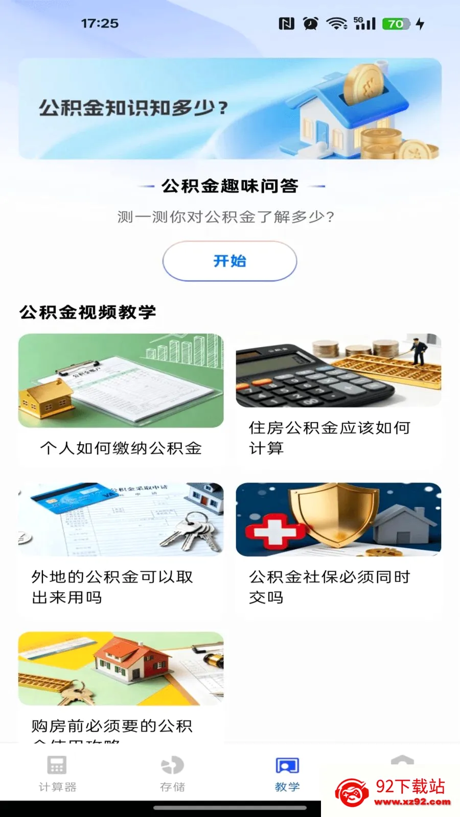 �籣�����������ְ�׿���ֻ���v1.0.0 �ֻ����ͼ