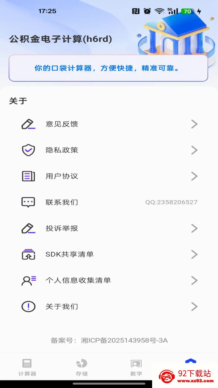 �籣�����������ְ�׿���ֻ���v1.0.0 �ֻ����ͼ