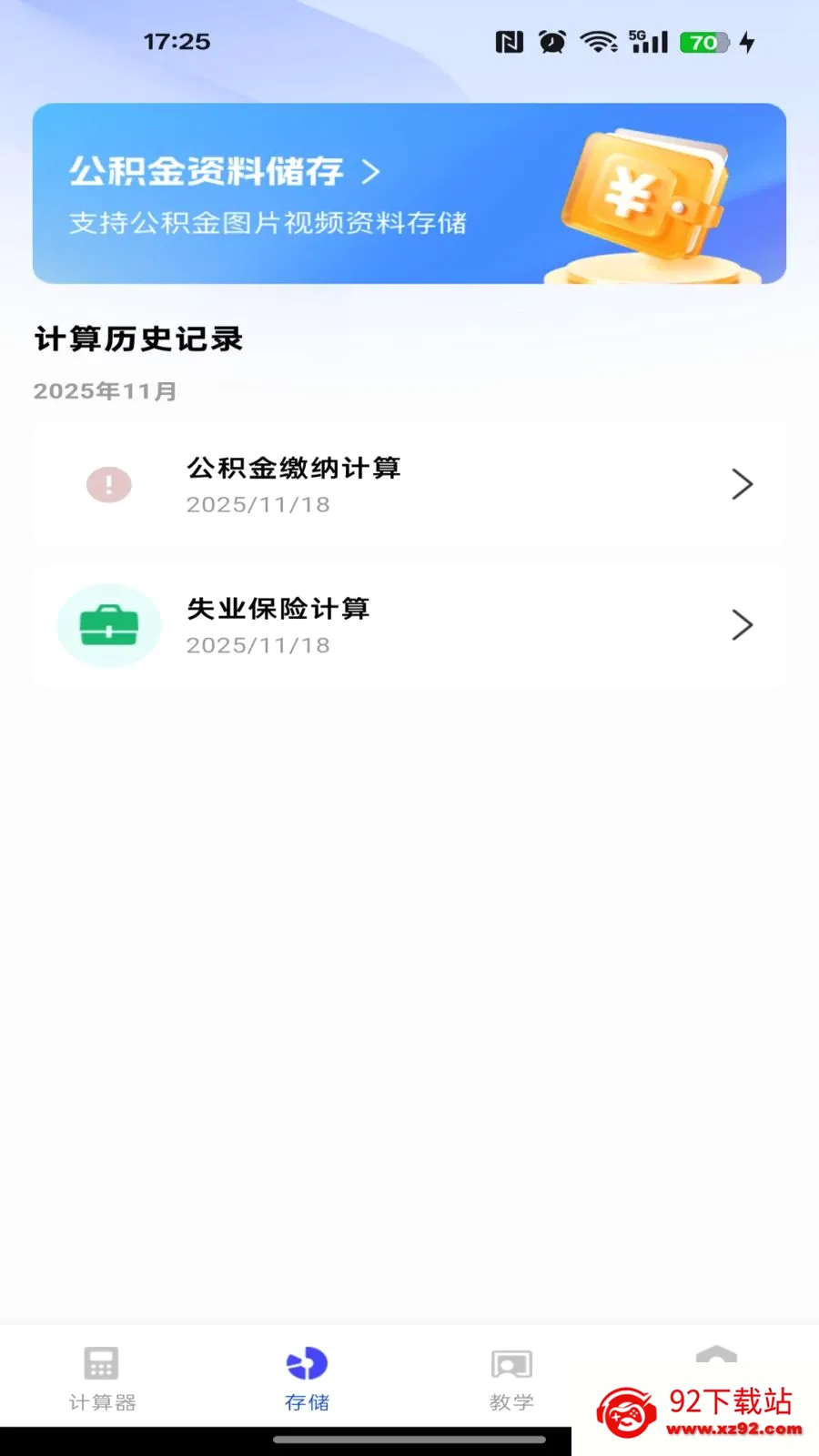 �籣�����������ְ�׿���ֻ���v1.0.0 �ֻ����ͼ