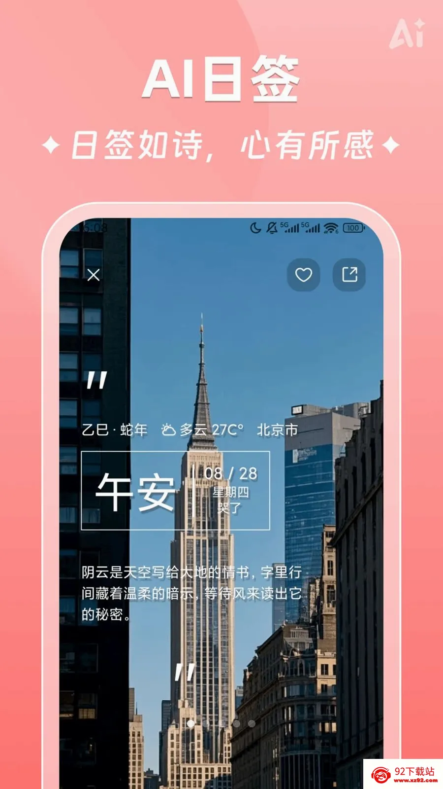 AIʱ����ǩ(�����¼����)v2.5.9 ��Ѱ��ͼ