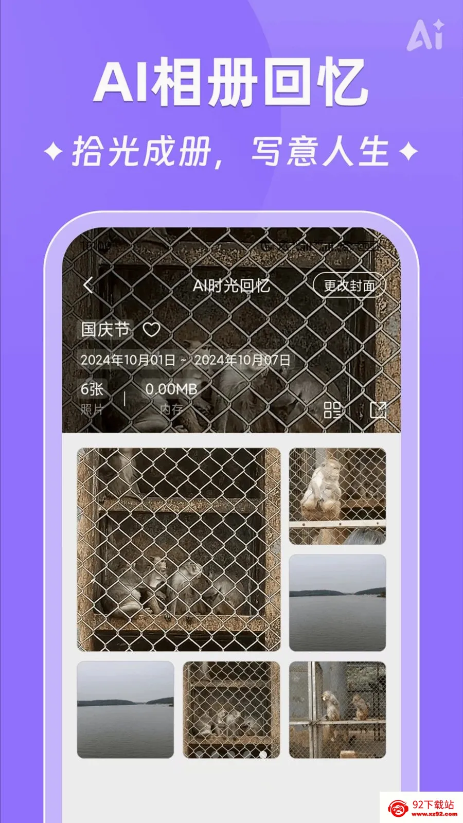 AIʱ����ǩ(�����¼����)v2.5.9 ��Ѱ��ͼ