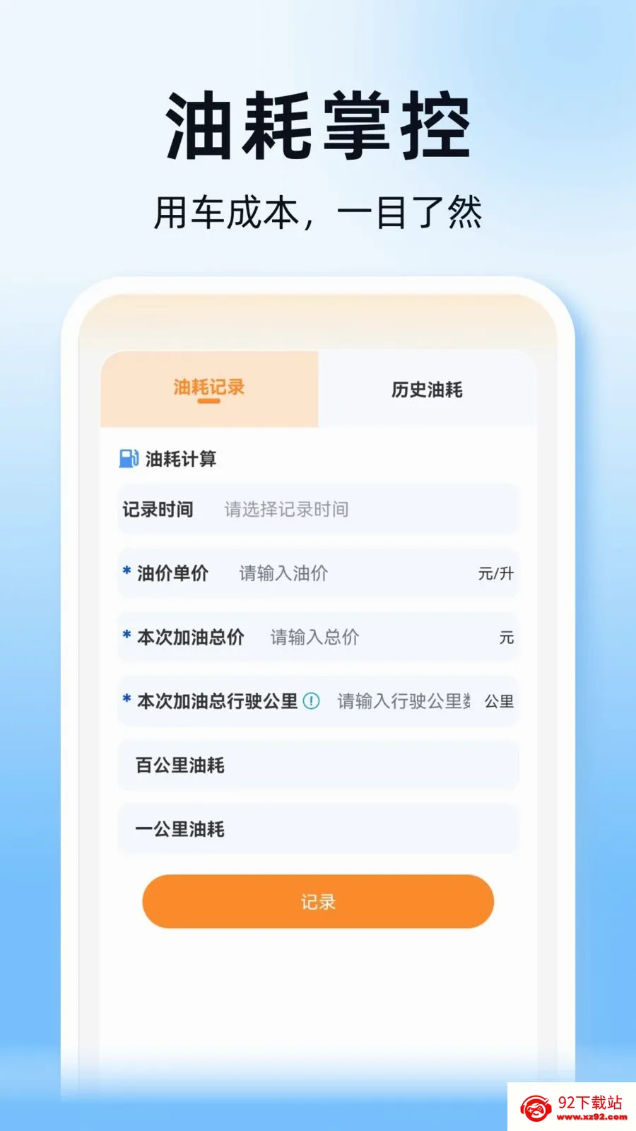 ˳��ͨ�г�������(�ó�����ƽ̨)v1.0.0 �ֻ����ͼ