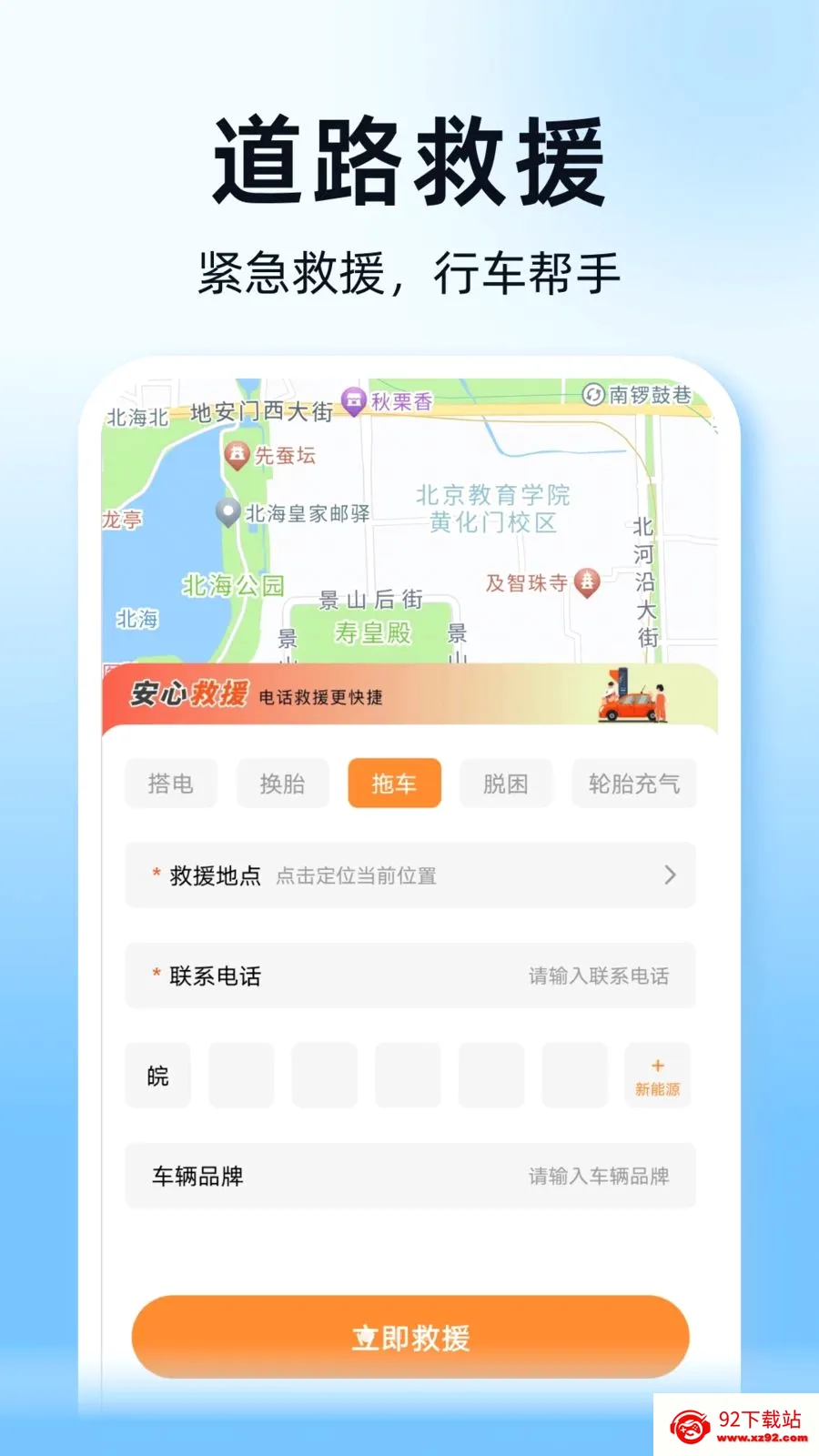 ˳��ͨ�г�������(�ó�����ƽ̨)v1.0.0 �ֻ����ͼ