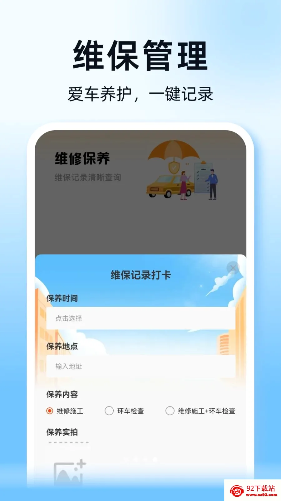 ˳��ͨ�г�������(�ó�����ƽ̨)v1.0.0 �ֻ����ͼ