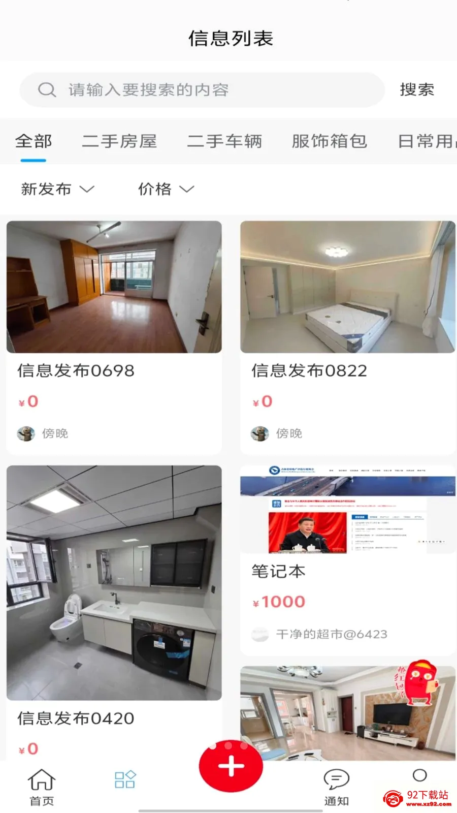 ��������(���ض��ֽ���ƽ̨)v1.0.0 ��׿���ͼ