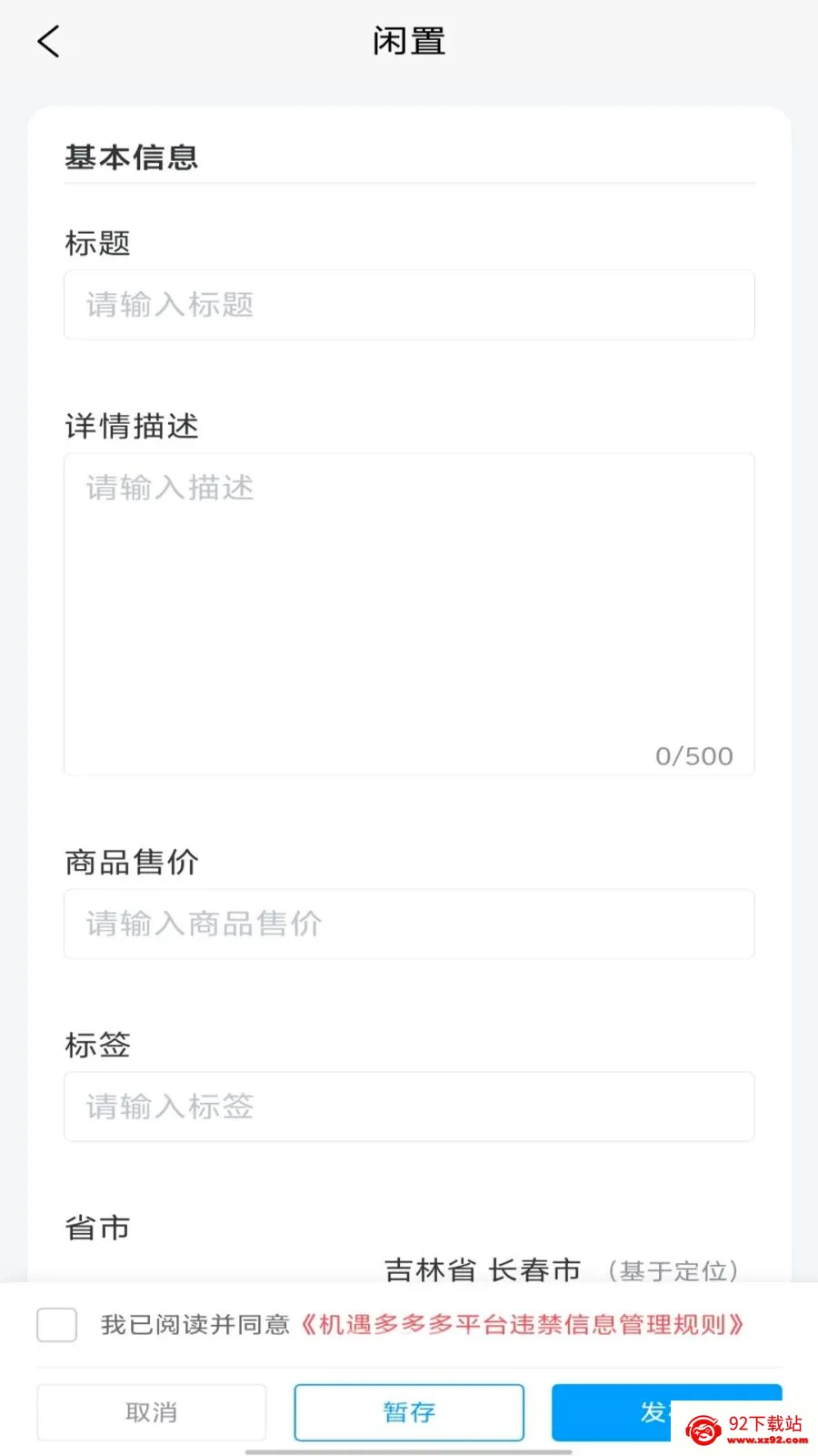 ��������(���ض��ֽ���ƽ̨)v1.0.0 ��׿���ͼ