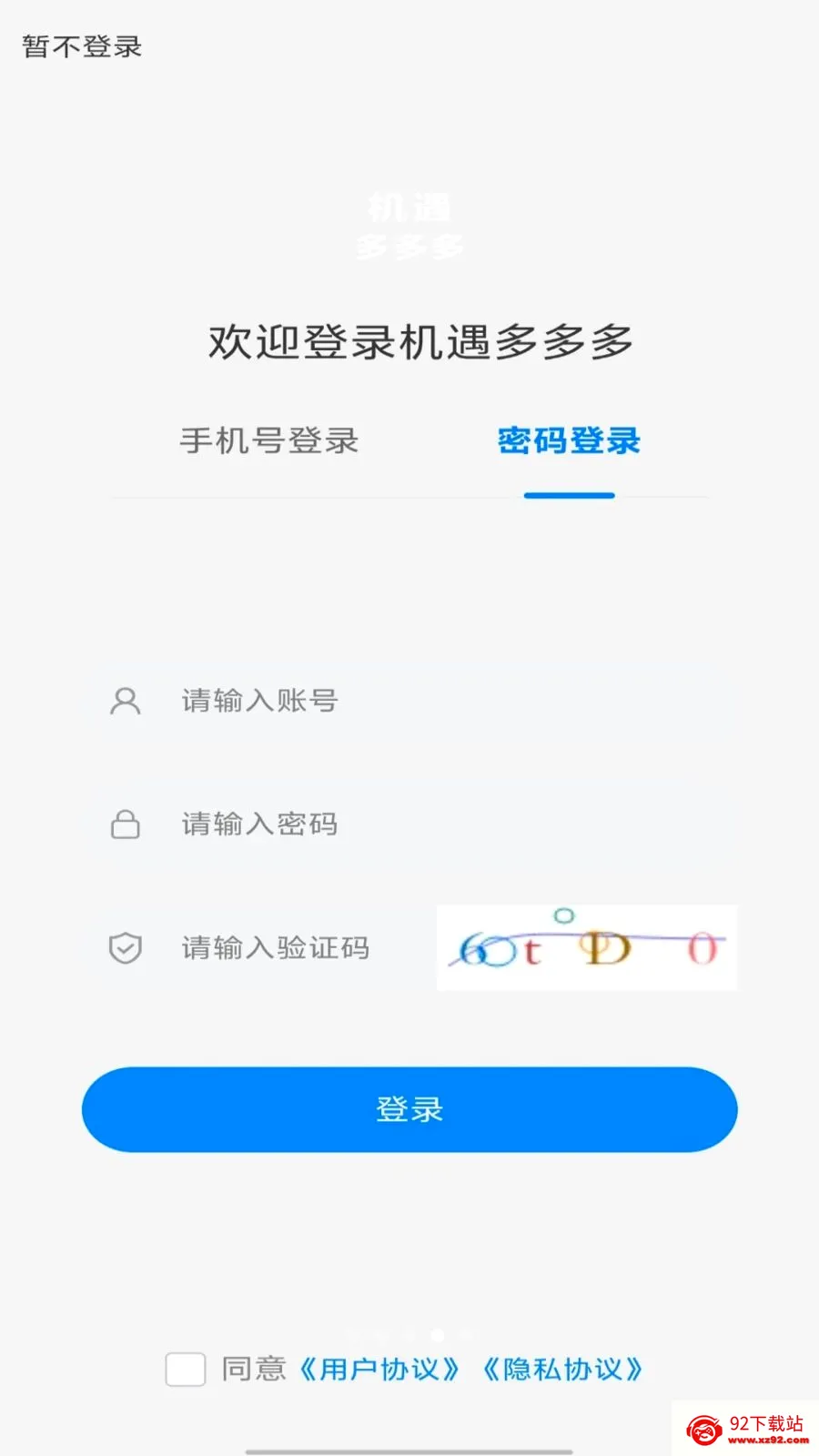 ��������(���ض��ֽ���ƽ̨)v1.0.0 ��׿���ͼ