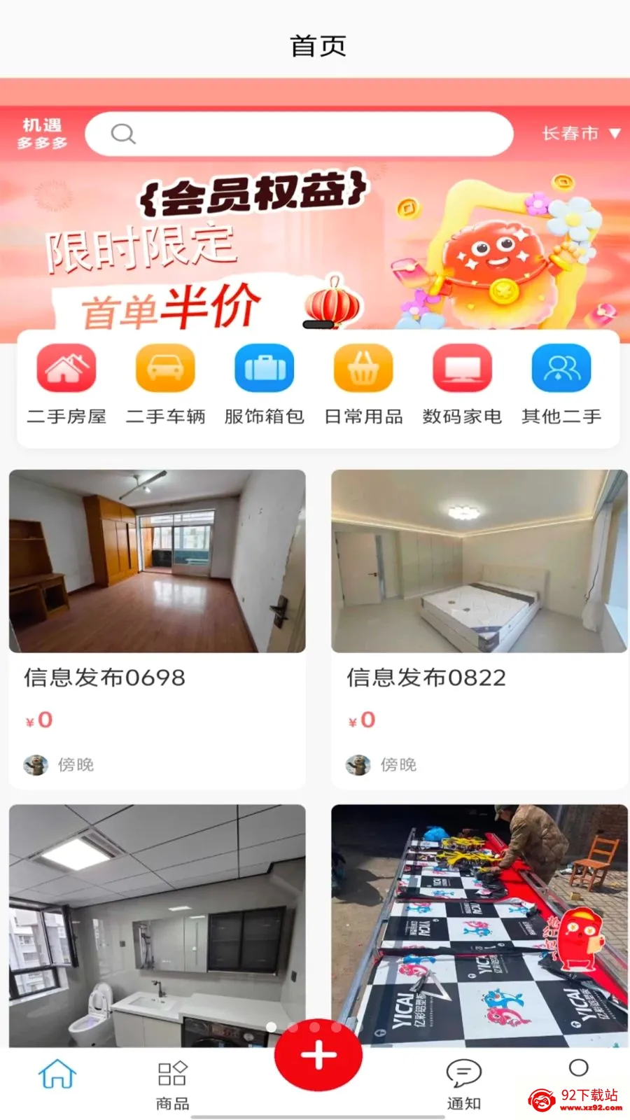 ��������(���ض��ֽ���ƽ̨)v1.0.0 ��׿���ͼ