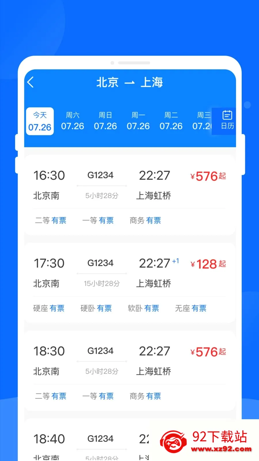 ����ʱ�̱�����(��·����Ʊ�񹤾�)v1.0.0 �ֻ����ͼ