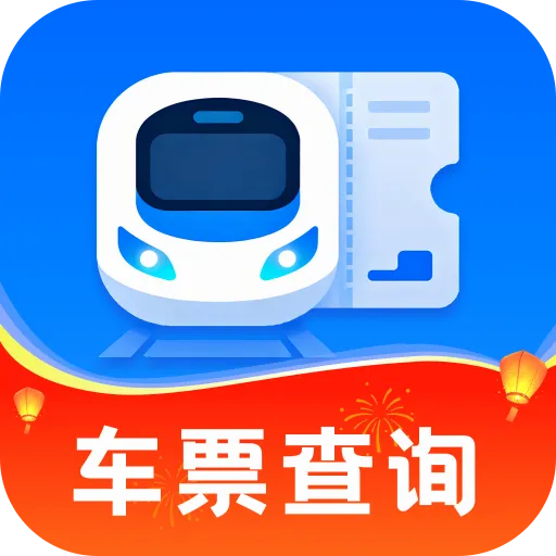 ����ʱ�̱�����(��·����Ʊ�񹤾�)v1.0.0 �ֻ���