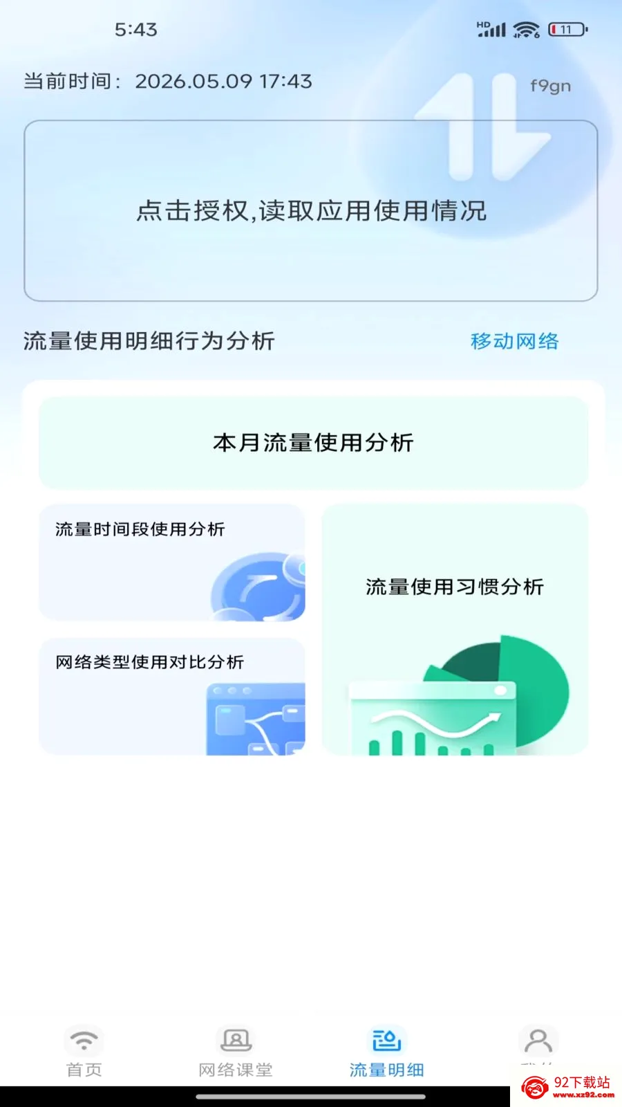 �����������(����ʹ�÷���)v1.0.0 �ֻ����ͼ