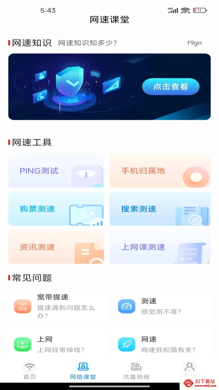 �����������(����ʹ�÷���)v1.0.0 �ֻ����ͼ
