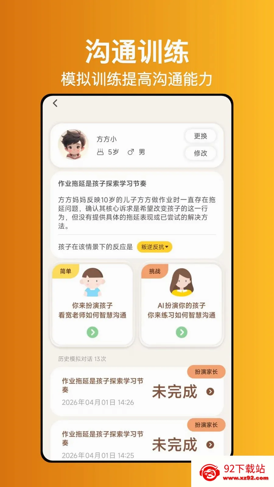 ����ʦ���������ֻ���v1.0.1 ��׿���ͼ