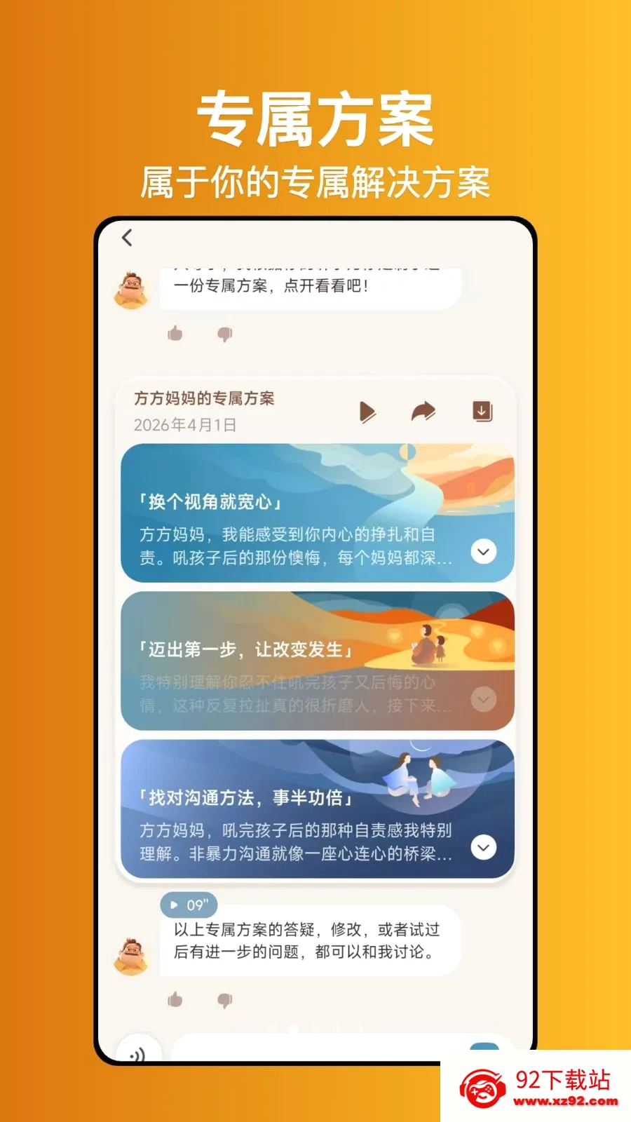 ����ʦ���������ֻ���v1.0.1 ��׿���ͼ