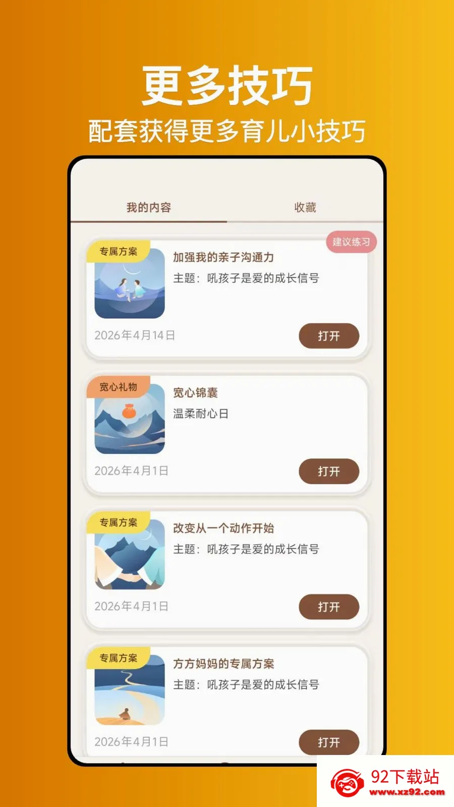 ����ʦ���������ֻ���v1.0.1 ��׿���ͼ