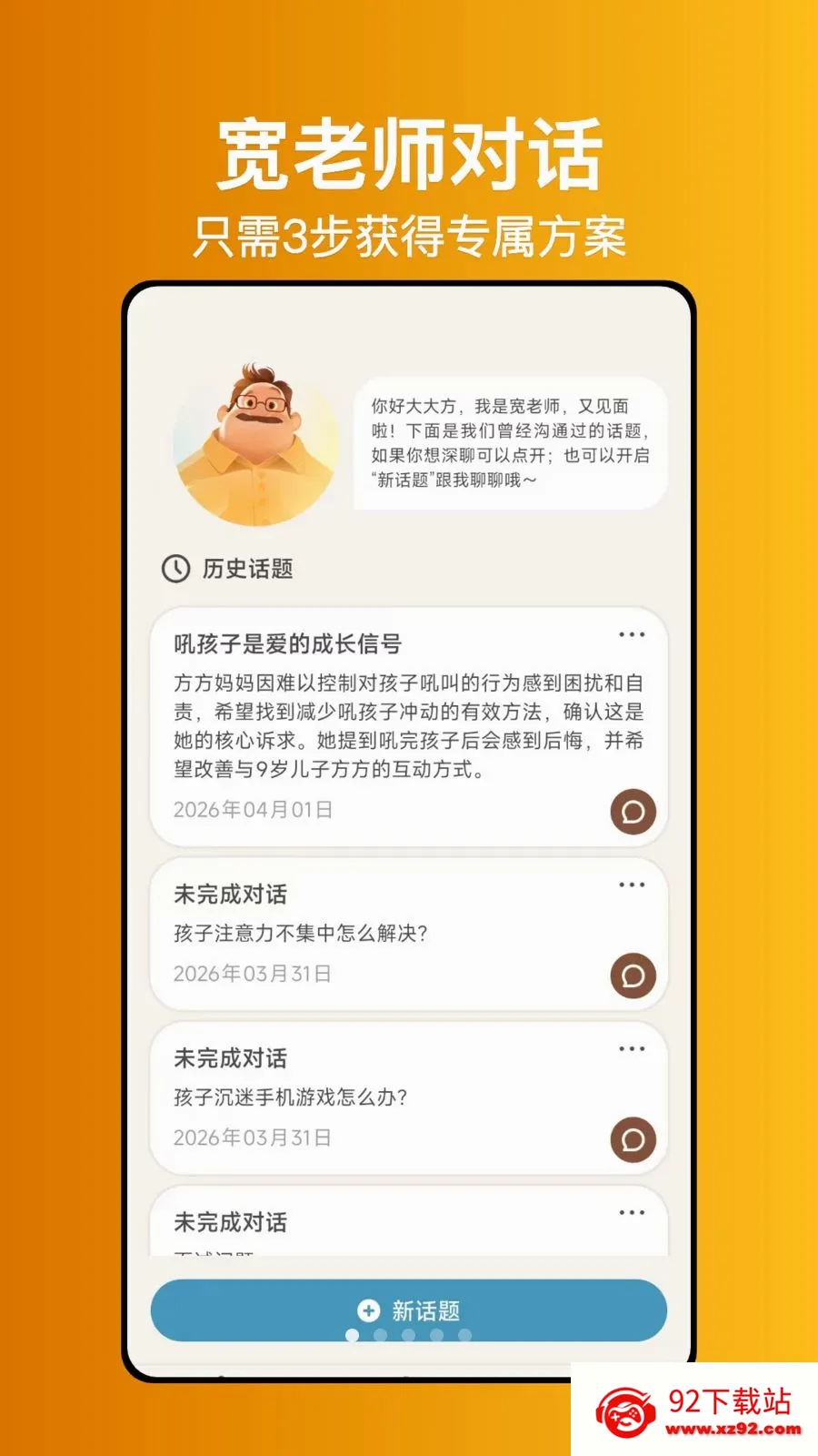����ʦ���������ֻ���v1.0.1 ��׿���ͼ