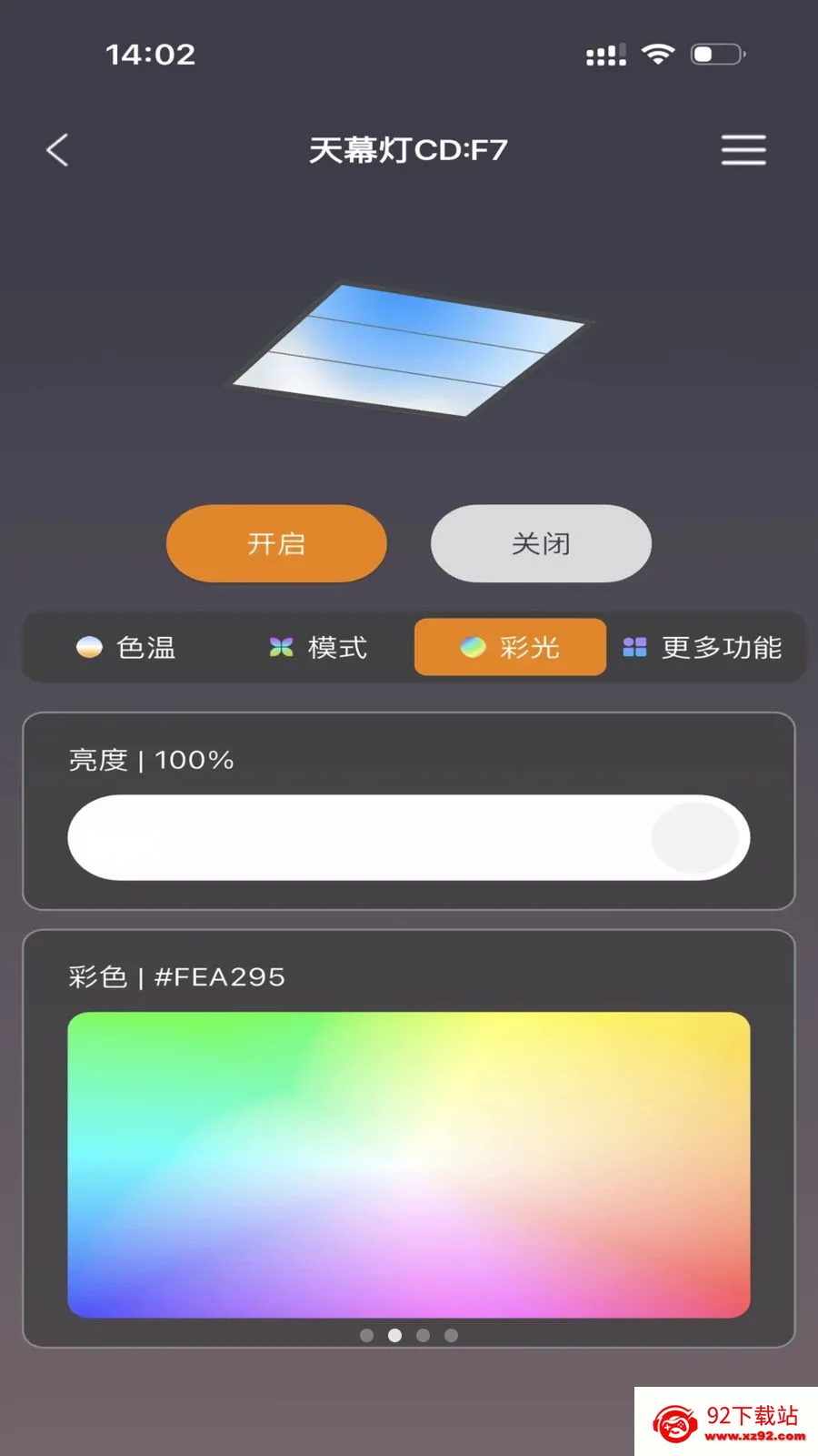 FUTURE LIGHT2026�ٷ����°汾v1.0.5 �ֻ����ͼ