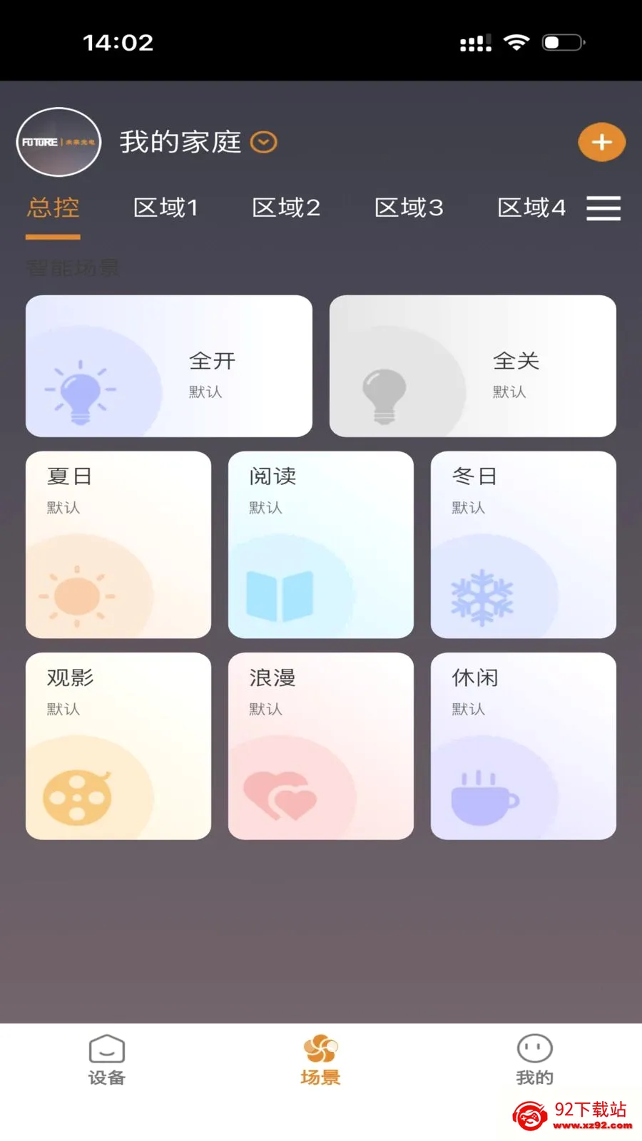 FUTURE LIGHT2026�ٷ����°汾v1.0.5 �ֻ����ͼ