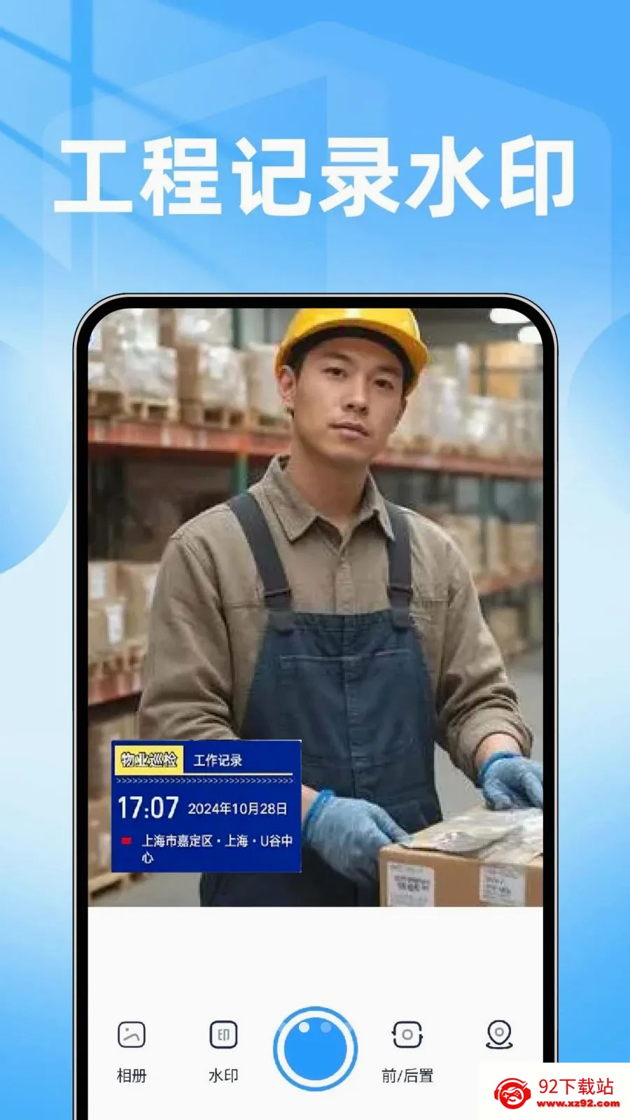 ���ˮӡ���������2026���°汾v1.0.1 �ٷ������ͼ