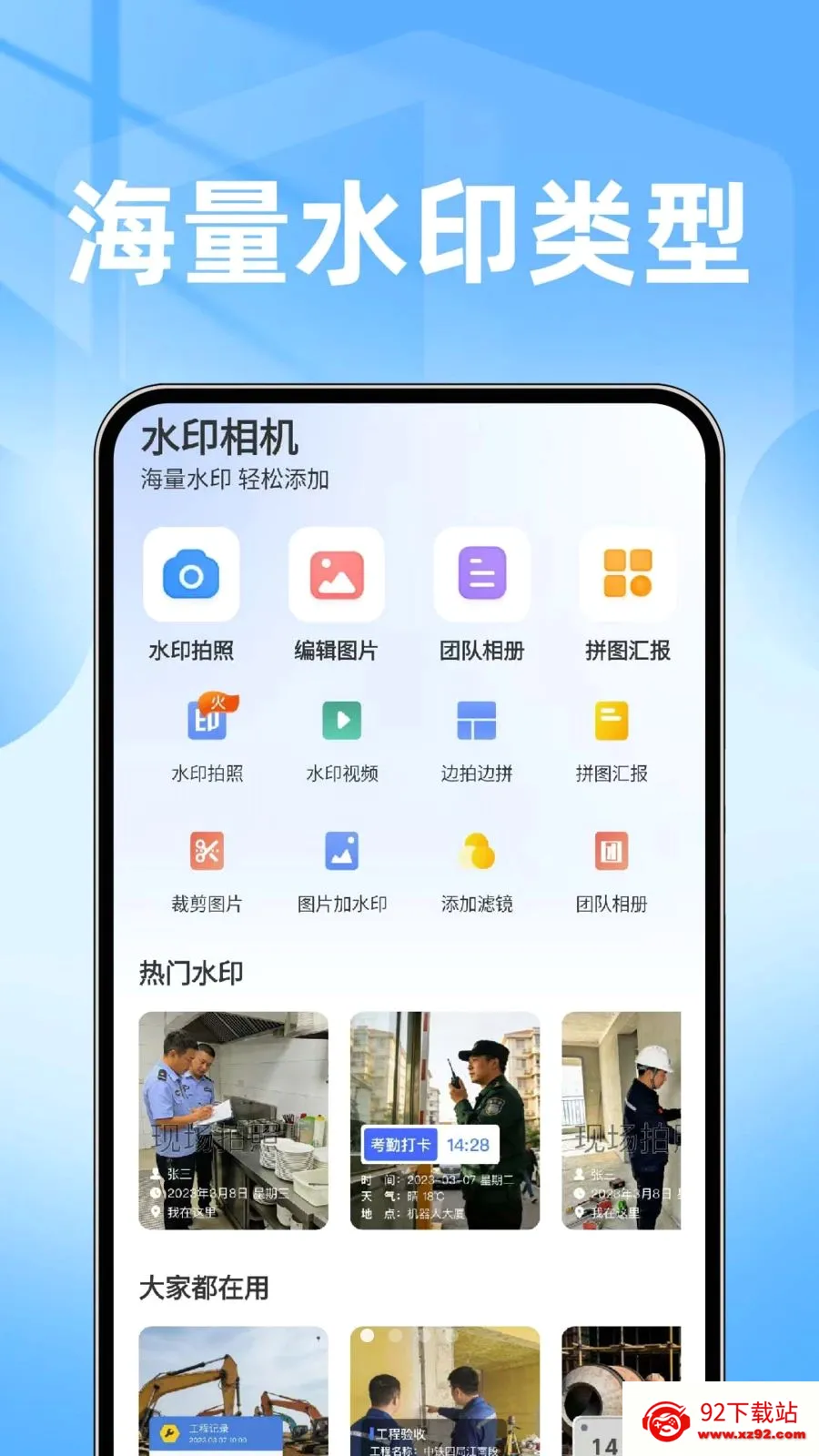 ���ˮӡ���������2026���°汾v1.0.1 �ٷ������ͼ