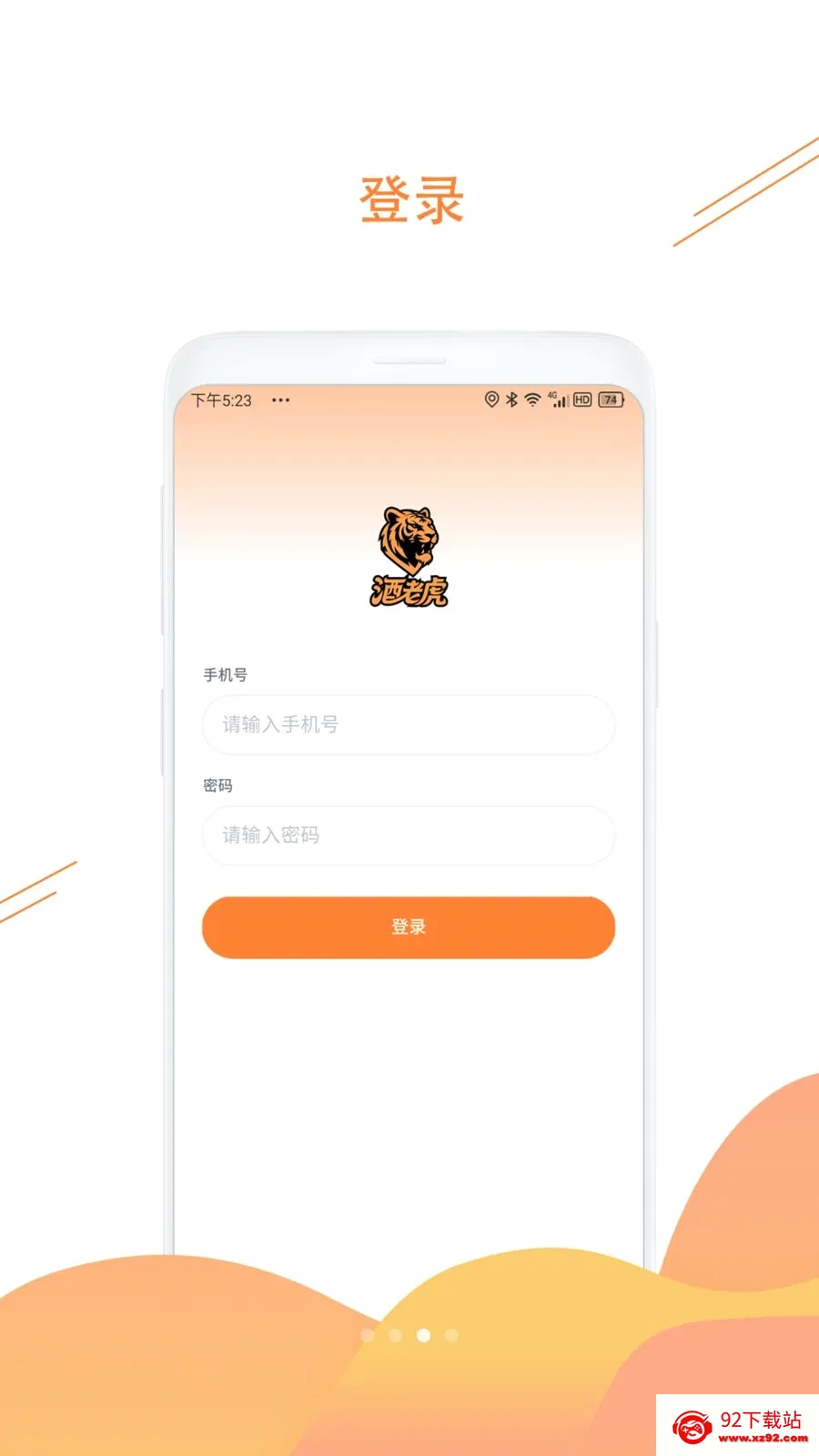 ���ϻ�(��Ʒ����ƽ̨)v1.3.6 �ֻ����ͼ