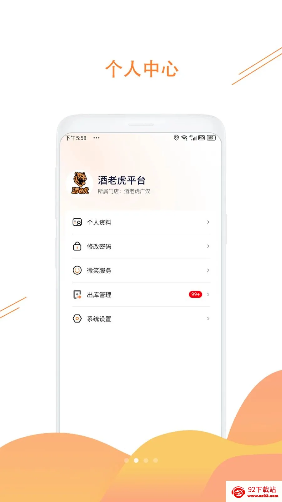 ���ϻ�(��Ʒ����ƽ̨)v1.3.6 �ֻ����ͼ