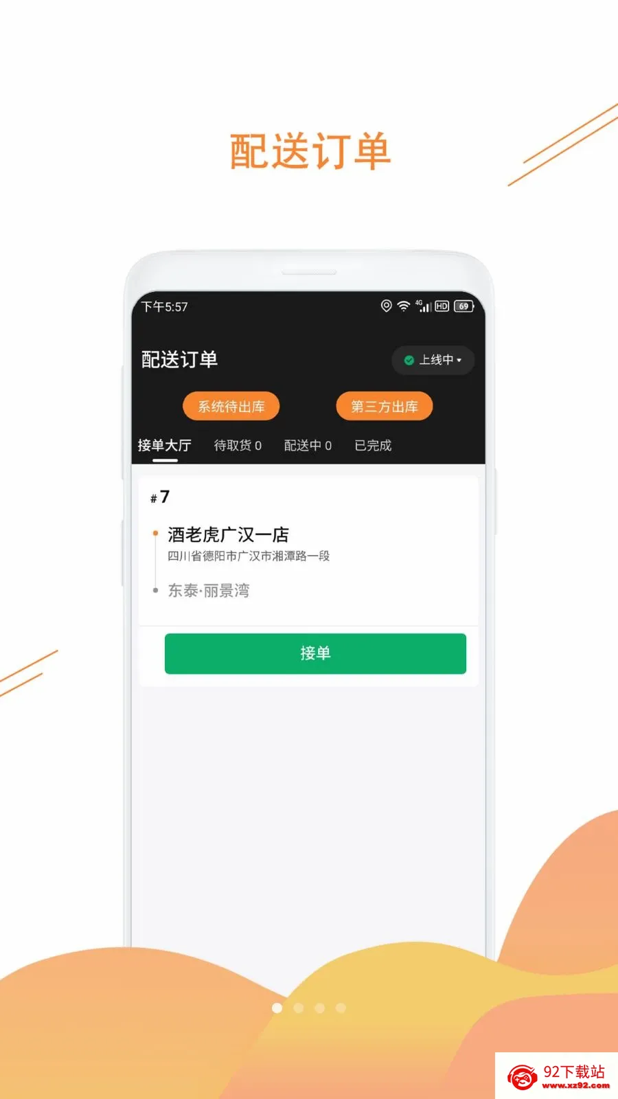���ϻ�(��Ʒ����ƽ̨)v1.3.6 �ֻ����ͼ